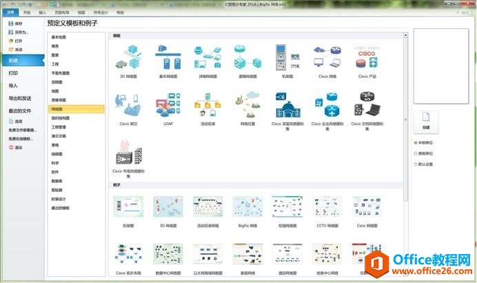 Visio 2013 ʹ�û���ͼ��̳�_��վ