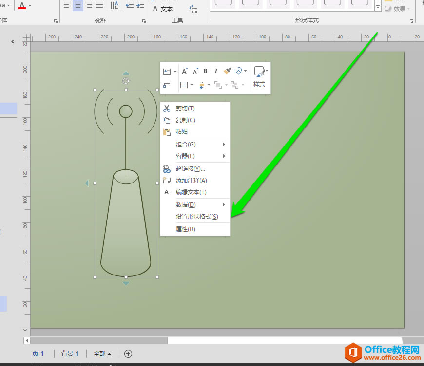 Visio Ϊ����ͼ�������ɫ�ľ������ð취