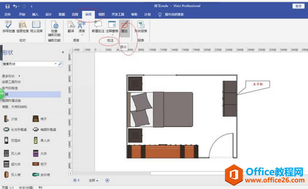 Visio ����ī�����ȵľ������ð���ͼ�Ľ̳�