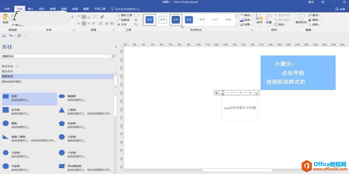 Visio ����������ʽ�ľ������ð���ͼ��ͼ�Ľ̳�