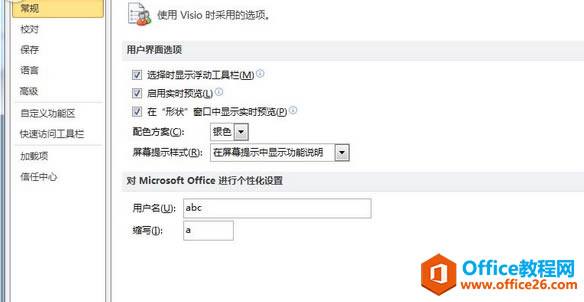 Visio ��ʹ���Զ�ѡ��������ż��ɵľ������ð���ͼ�Ľ̳�
