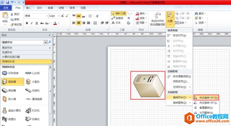 Visio �з�תͼ�ε���ϸ����ͼ��ͼ�Ľ̳�