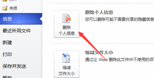 Visio ��ɾ��������Ϣ�ľ��岽��ͼ��ͼ�Ľ̳�