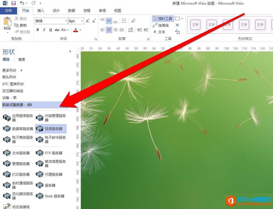 Visio ����ͼ����״�ľ�������ͼ��ͼ�Ľ̳�