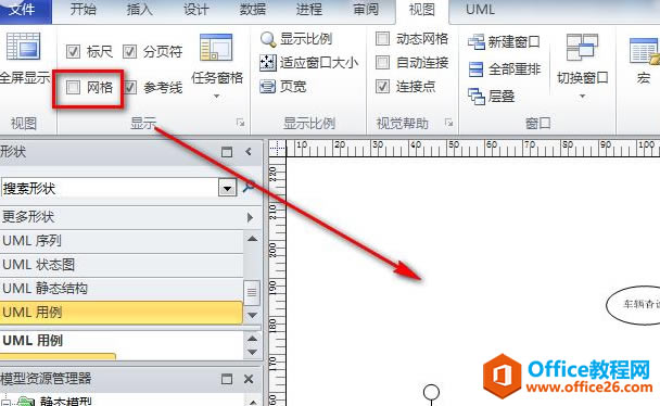 Visio �г��������߲���ʾ����ϸ��������
