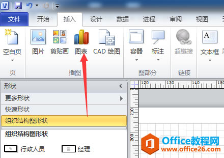 Visio ������״ͼ�ľ�������ͼ��ͼ�Ľ̳�