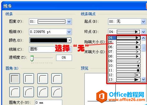 Visio �滭û�м�ͷֱ�ߵľ�������