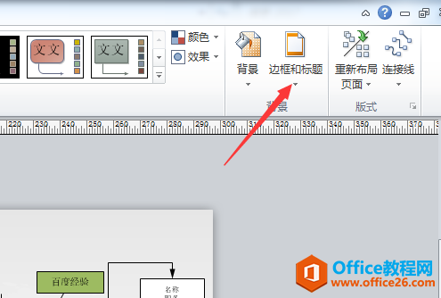 Visio Ϊͼ�����ӱ߿��Լ��������ϸ����ͼ��ͼ�Ľ̳�