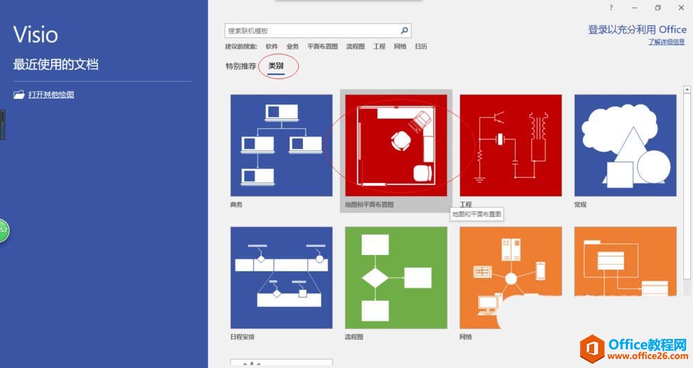 Visio ��ͼֽ��ֲ��滻�ı����ݵľ�������ͼ��ͼ�Ľ̳�