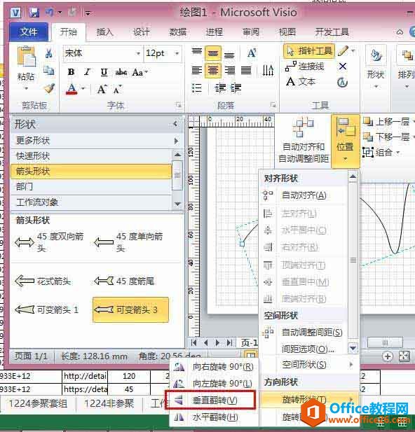 Visio ����ͼ������״�������ϸ����ͼ��ͼ�Ľ̳�