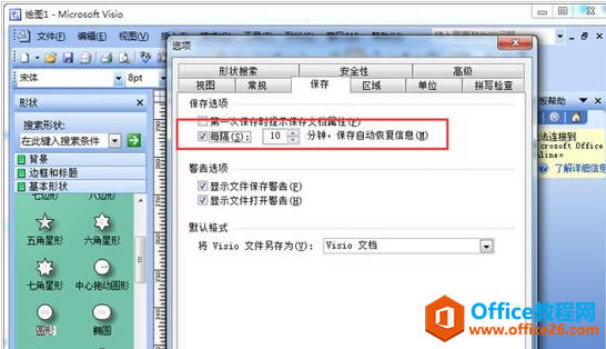 visio������������Զ�����
