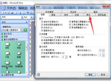 Visio ���õ�λ�����ײ���