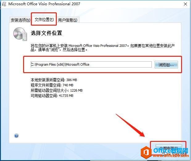 Microsoft Visio 2007���ذ�װ�̳�