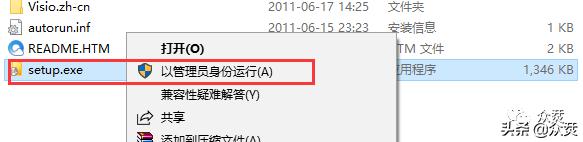 Microsoft Visio 2010���ذ�װ�̳�
