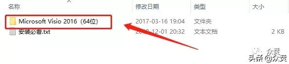 Microsoft Visio 2016���ذ�װ�̳�
