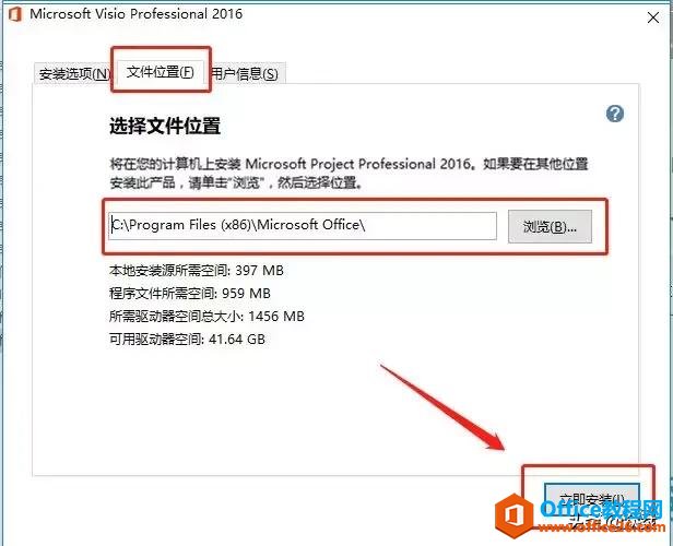 Microsoft Visio 2016���ذ�װ�̳�