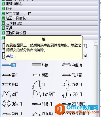 VISIO���Ʒ���ƽ��ͼ