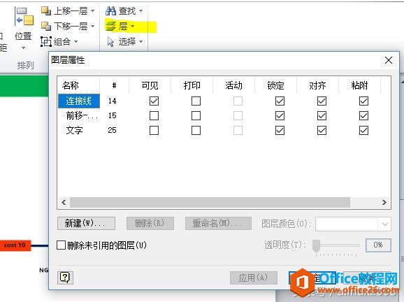 Microsoft Visio ʹ�ü���