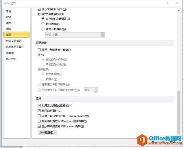 Visio | �ֳ���ͼģ����Դ�⽨��