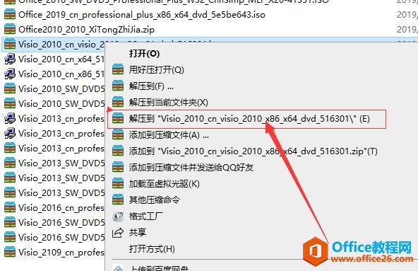 Visio 2010 64λ/32λ�ٷ����������氲װ��������� ��װ�ͼ�����Կ_��վ