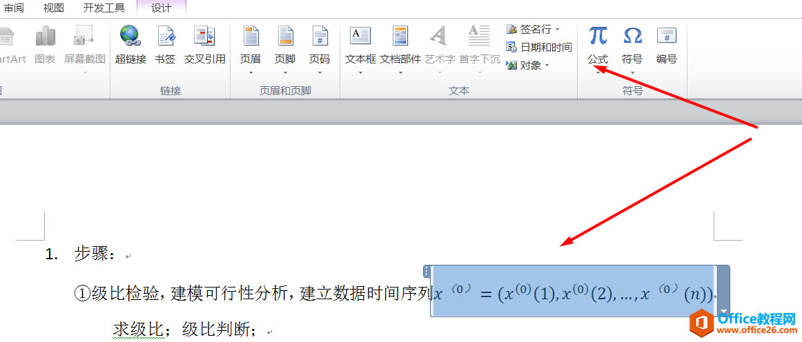 �����visio�Ŀ�ͼ�в��빫ʽ visio��β���word�е���ѧ��ʽ