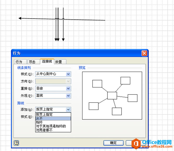 visio ��ȡ�� ���������ߵĹ��εİ취