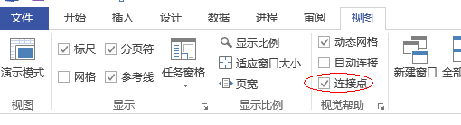 visio ����������ӵ�