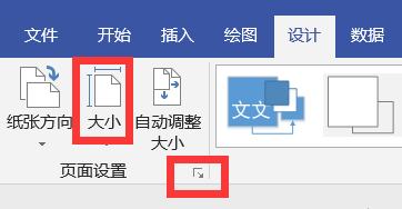 ��ν��word�в���visio�����ͼƬ��С�޸�����