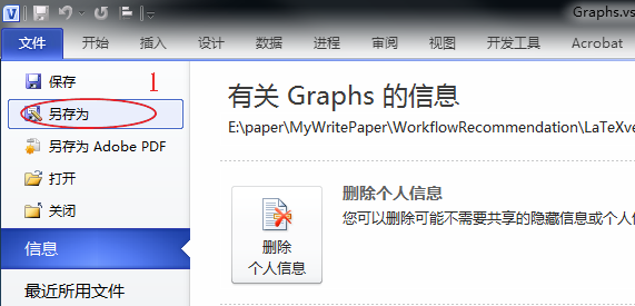����Visioת����pdfͼ��ʱ��ע������3