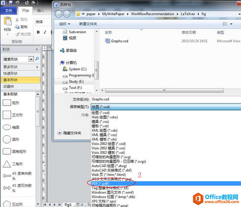 ����Visioת����pdfͼ��ʱ��ע������4