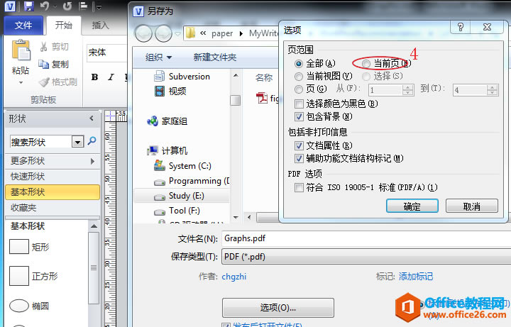����Visioת����pdfͼ��ʱ��ע������6