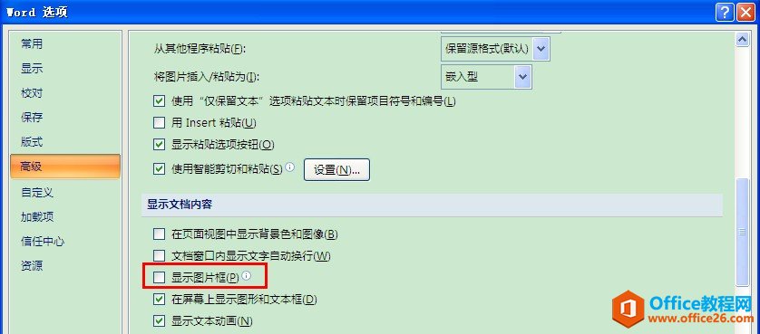word��visioֻ��ʾ�߿򣬲���ʾ���ݴ����취