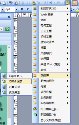 �������Office Visio �� ����ERͼ