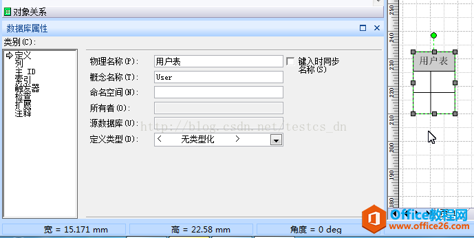 Visio�����ݿ�ʵ���ϵͼ