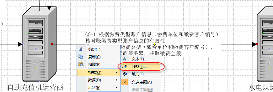 visio ����ö�̬�����ߵĵ���ͷ���˫��ͷ��1