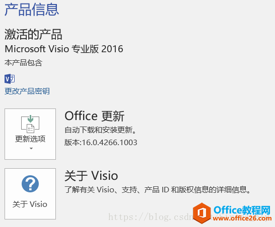 Visio 2016���ؼ������ͼ�Ľ̳�