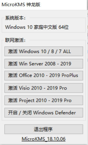 Visio Pro 2019���ؼ���װ�����ƽ�̳�