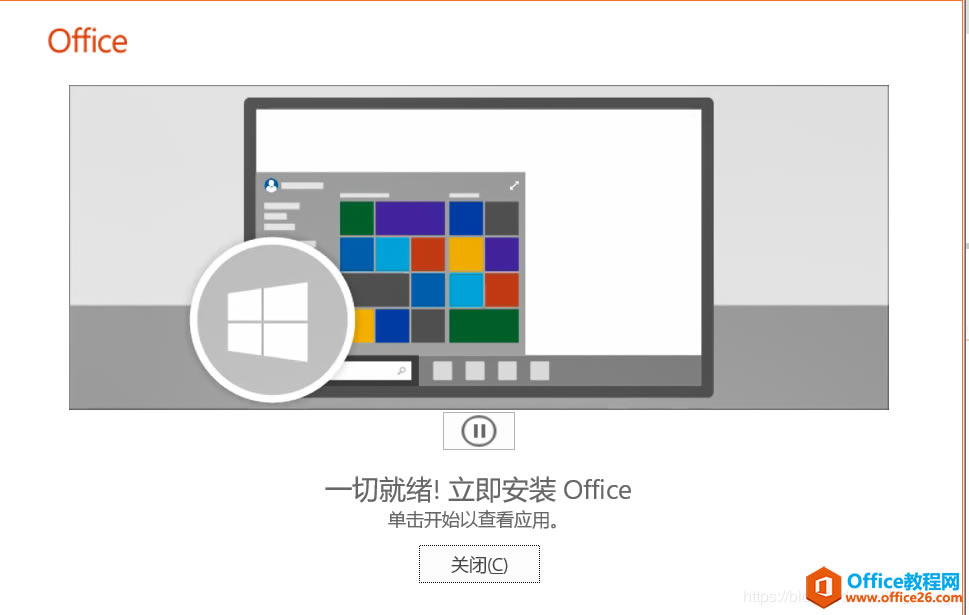 Visio Pro 2019���ؼ���װ����ͼ�Ľ̳�