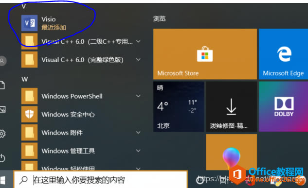 Visio Pro 2019���ؼ���װ�����ƽ�̳�