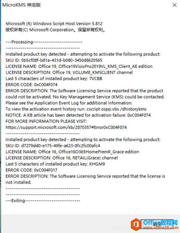 Visio Pro 2019���ؼ���װ�����ƽ�̳�