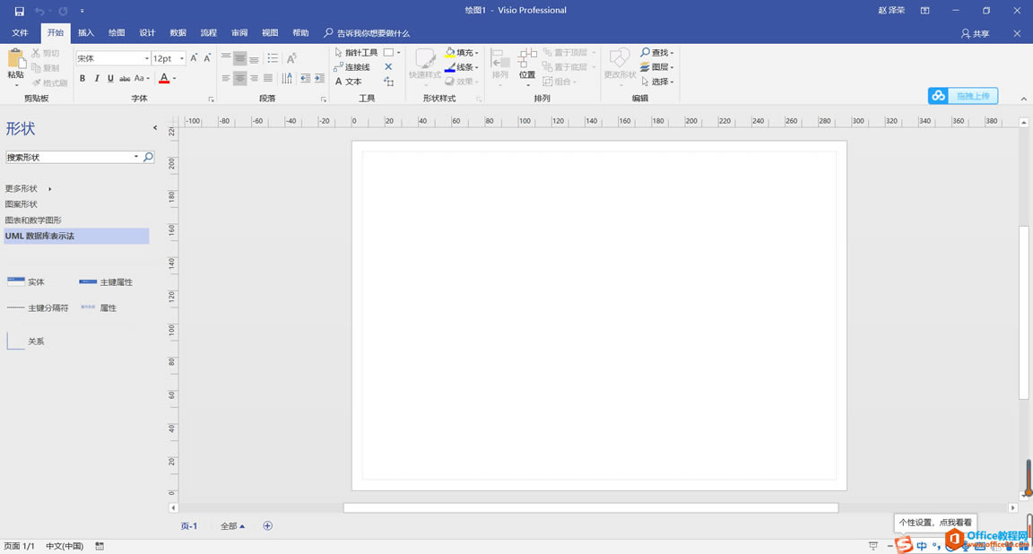 Visio Pro 2019���ؼ���װ�����ƽ�̳�