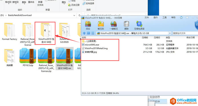Visio 2019 ��װ�̳̲�������װ������
