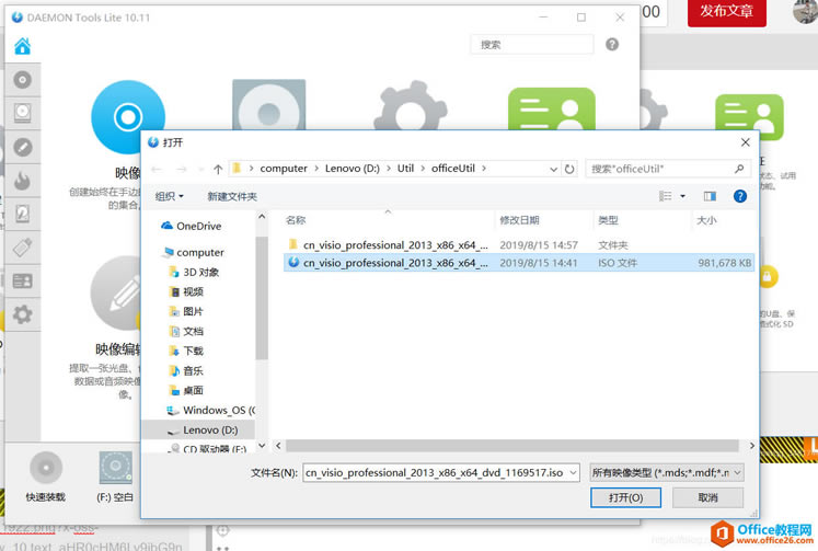Visio 2016��ԭ����office ��װ��ͻ�����ս������