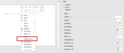 visio ����λ��޼�ͷֱ��
