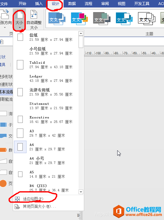 Visio ��ͼ���ȥ��ͼ�����ܵĿհ�����(ҳ�߾ࣩ