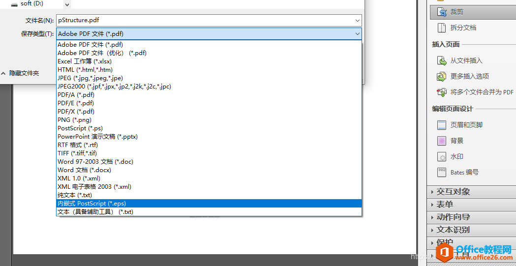 Visio ����ʸ��ͼ���תeps��ʽ
