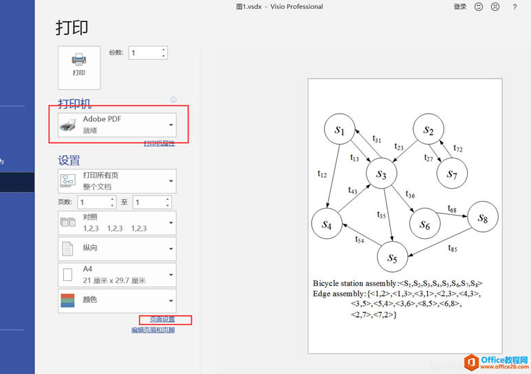 VisioͼƬתEps��ʽ ʵ��ͼƬ�����ʾ