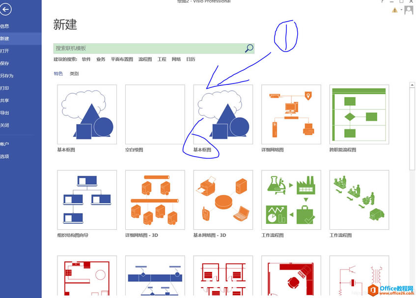 Visio��ͼ��״Ĭ���������ɫ������޸ĳɺڰף�����޸�Visio��ʽ����ҵ�������ͼ�����ܽṹͼ