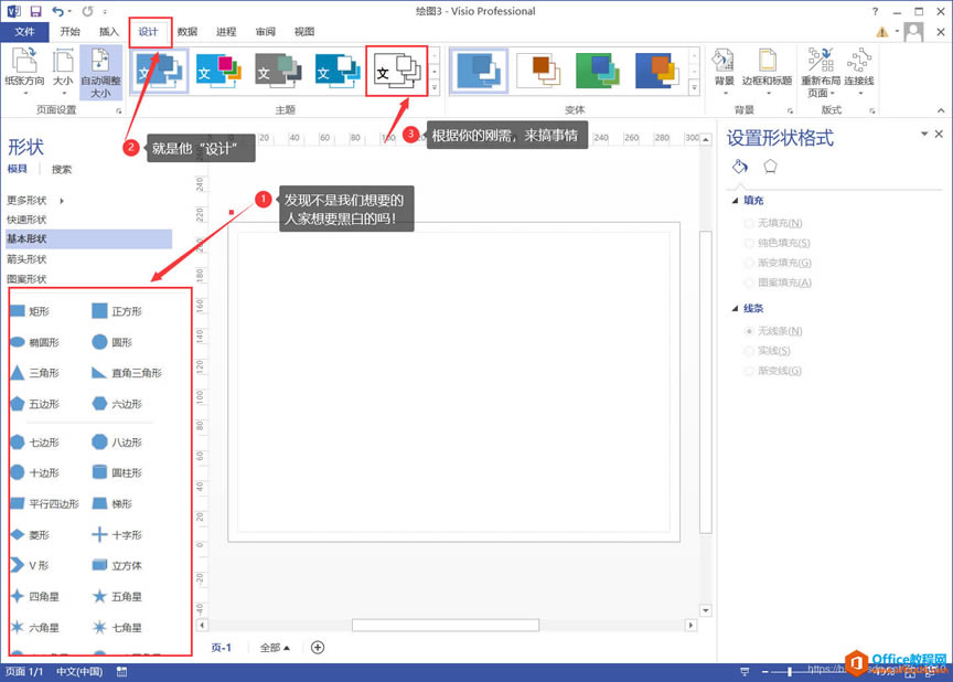 Visio��ͼ��״Ĭ���������ɫ������޸ĳɺڰף�����޸�Visio��ʽ����ҵ�������ͼ�����ܽṹͼ