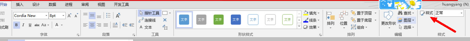 ����޸�visio 2013 uml Ĭ������